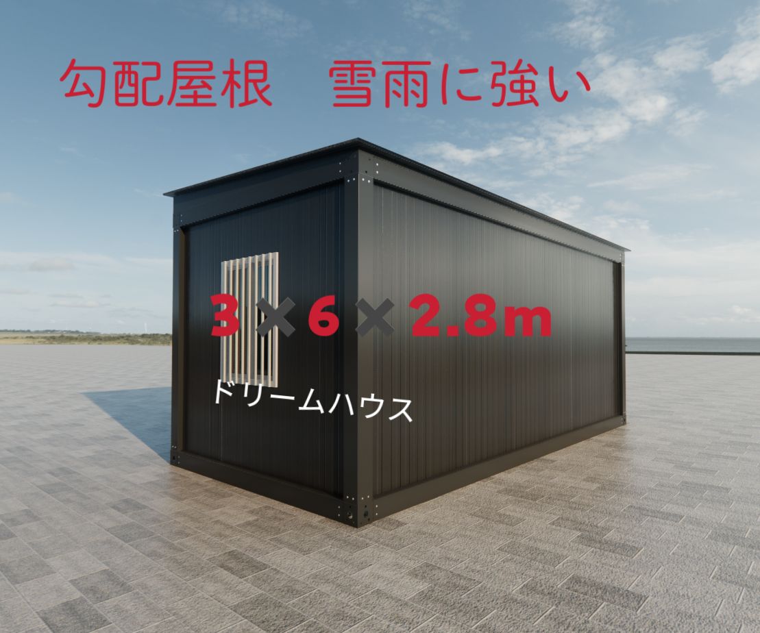 人気勾配屋根仕様 3✖️6✖️2.8m仮設プレハブ プレハブハウス 物置 