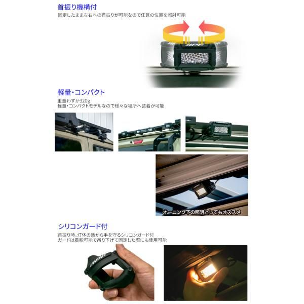 650lm 首振り機能付