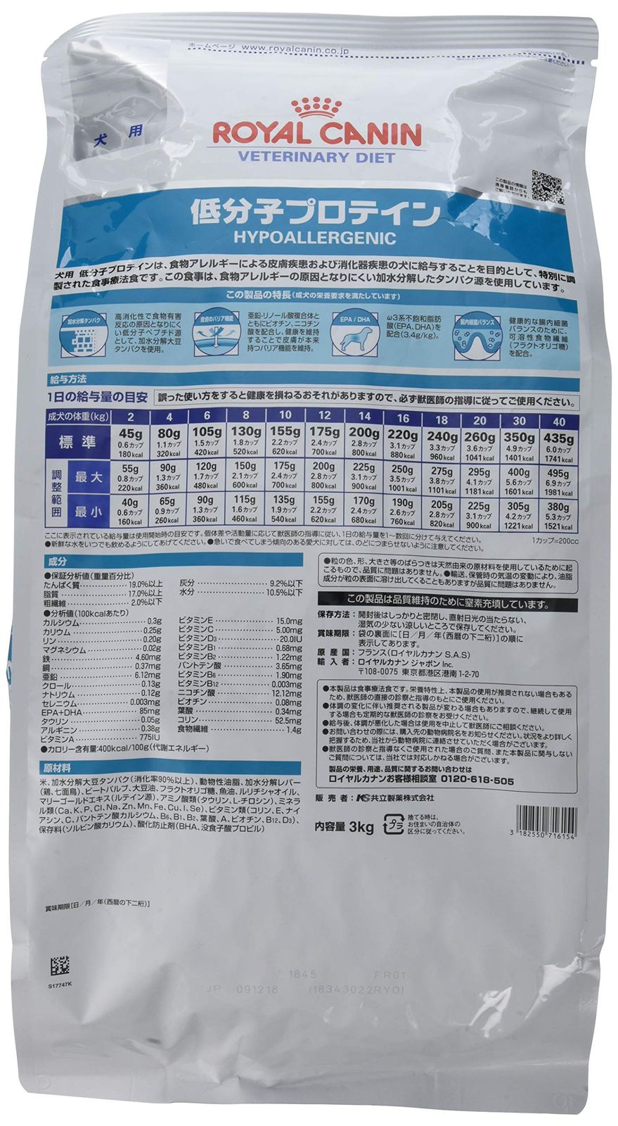 ロイヤルカナン 療法食 低分子プロテイン 犬用 ドライ 3kg WWW_SUPERTOOLSSHOP_NL