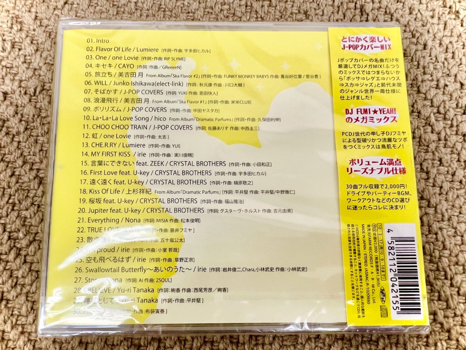 J-POP カバー伝説】Mixed By DJ FUMI☆YEAH! 正規品 CD 新品未