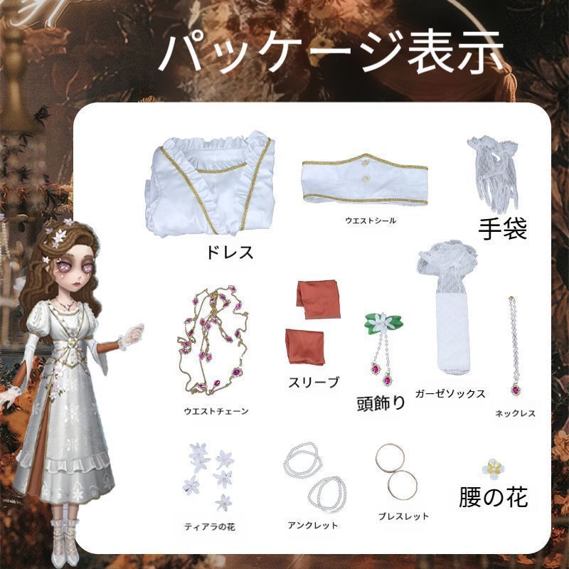 アクセサリー付き