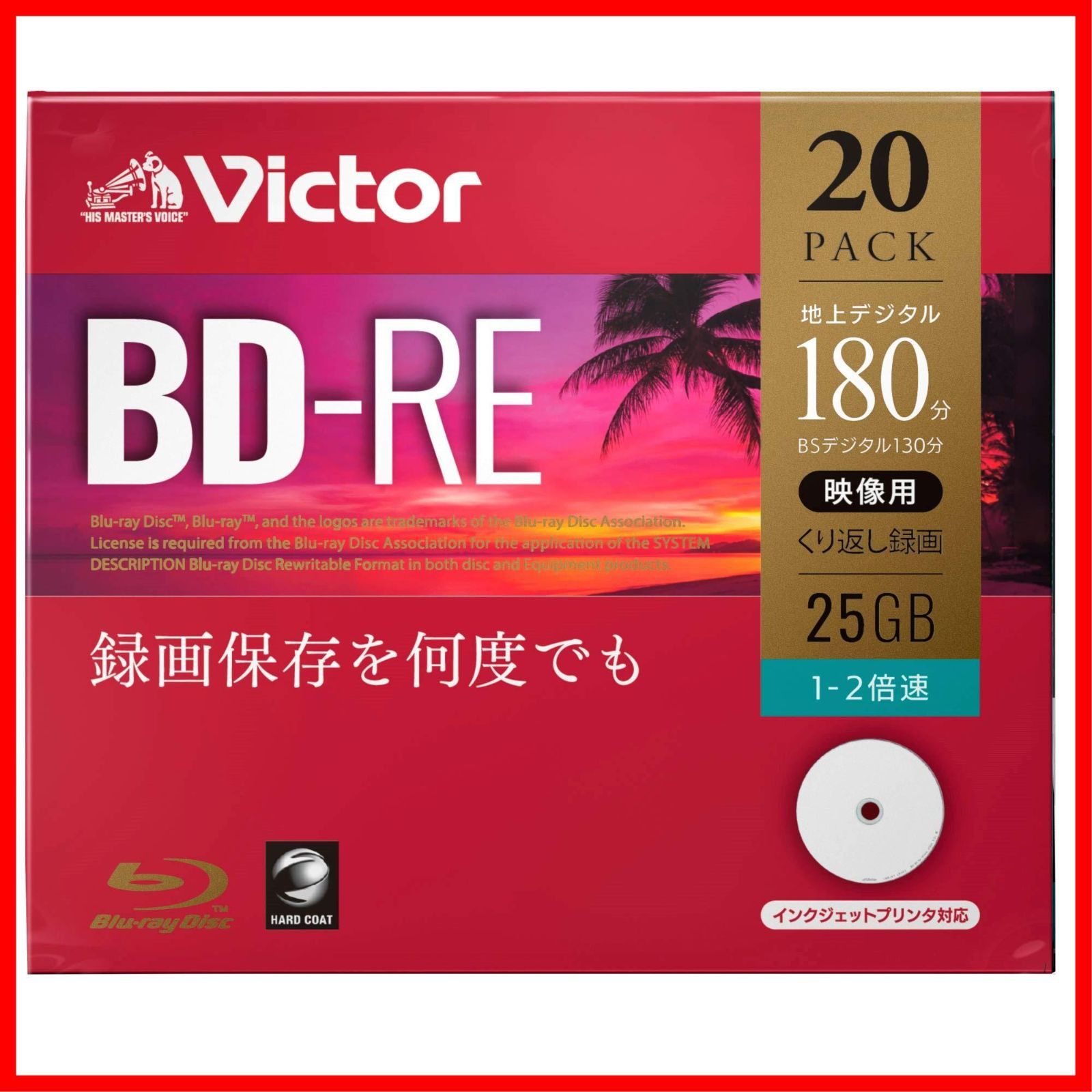 ビクター Victor くり返し録画用 ブルーレイディスク BD-RE 25GB 20枚