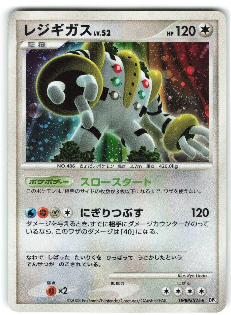 PSA10 レジギガス LV.52 DPBP#525☆ DP5 1EDITION Pokemon Card Game