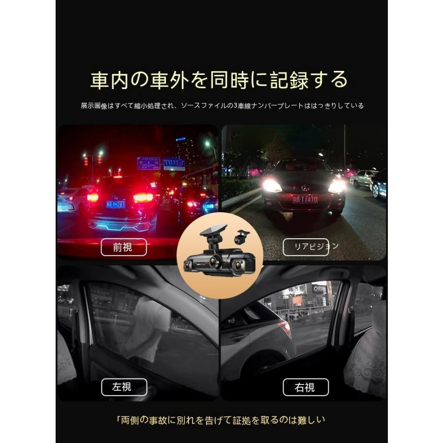4カメラ