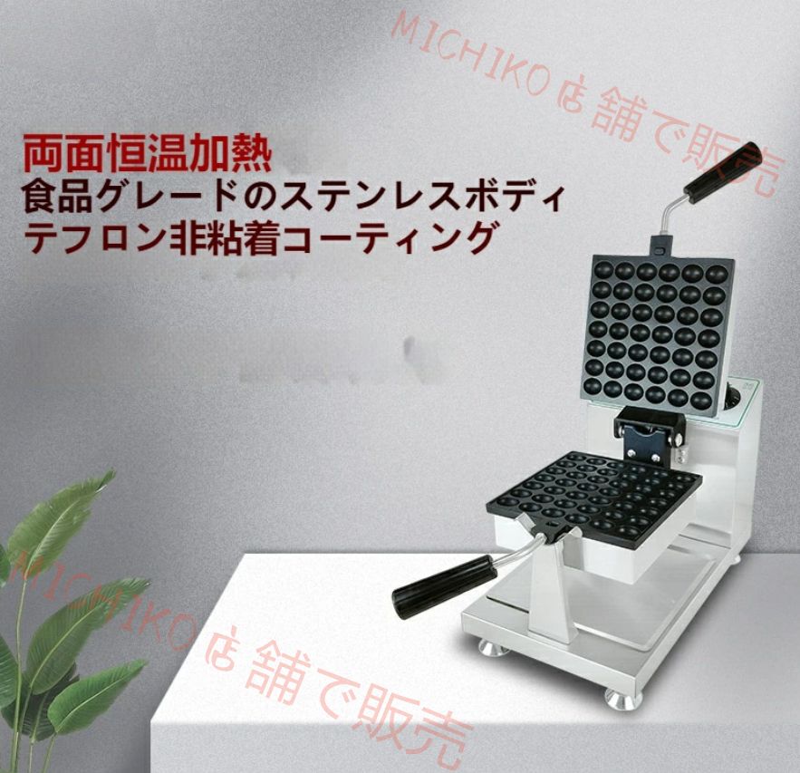 エッグワッフルグリル エッグワッフルスナック機器