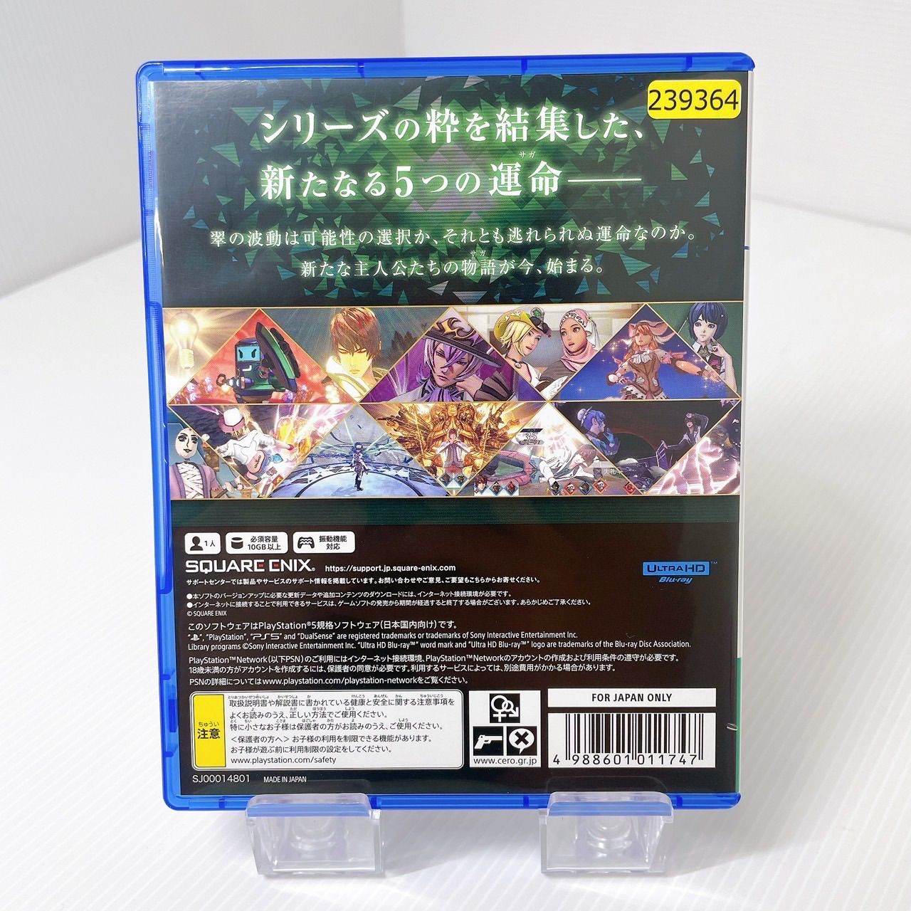 PS5】SQUARE ENIX サガ エメラルド ビヨンド ソフト - メルカリ PS5】SQUARE ENIX サガ エメラルド ビヨンド ソフト - メルカリ