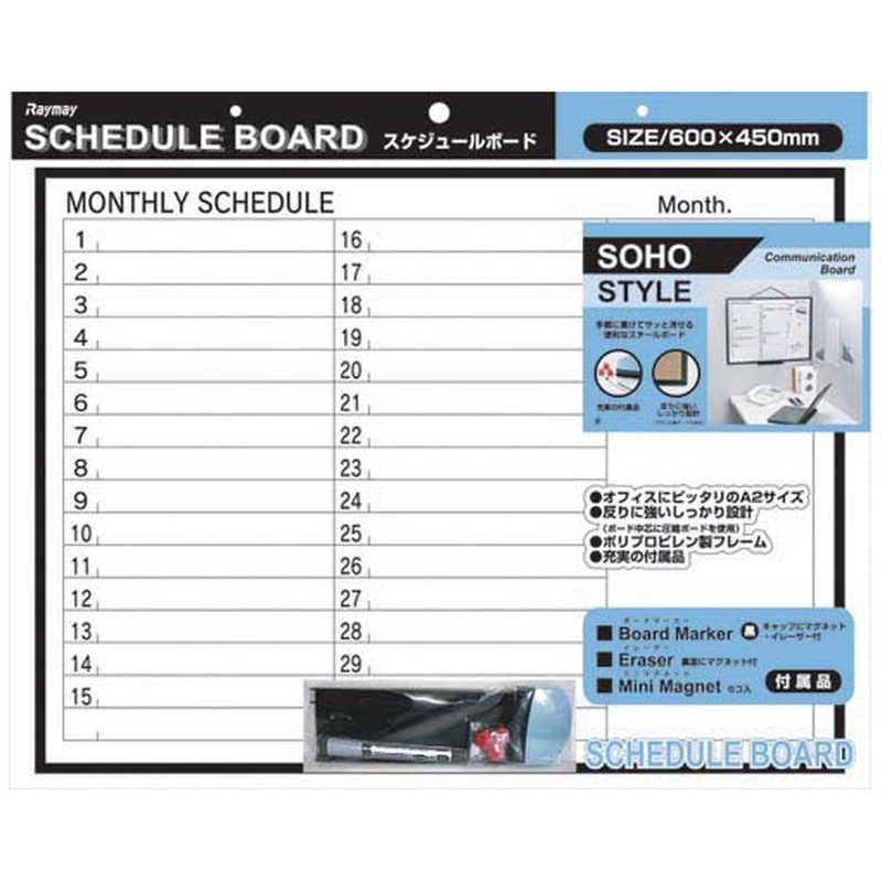 【 新品 未開封 】 レイメイ スケジュールボード LNH283 未使用 送料無料