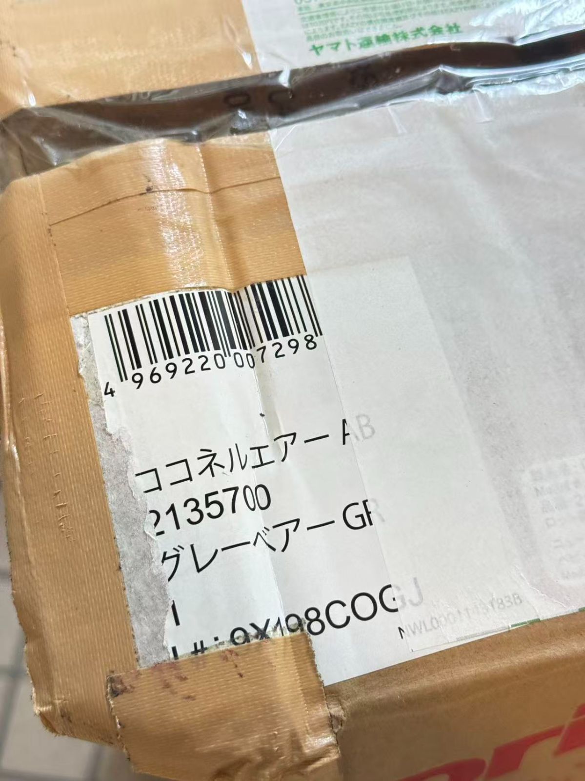 グレーベアー 2135700