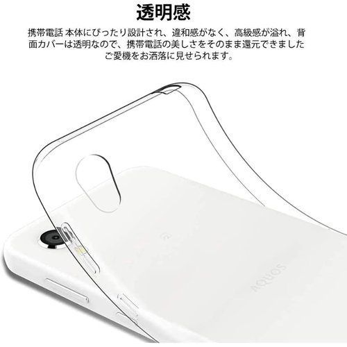 UNEED AQUOS Sense2/Android One S5 用の スマホケース SH-01L/SHV43/SH-M08 用の カバー TPU 超薄型 全面保護 ケース ソフト ケース クリア シリコン 透明 クリア ケース 耐衝撃 らかい手触り 360