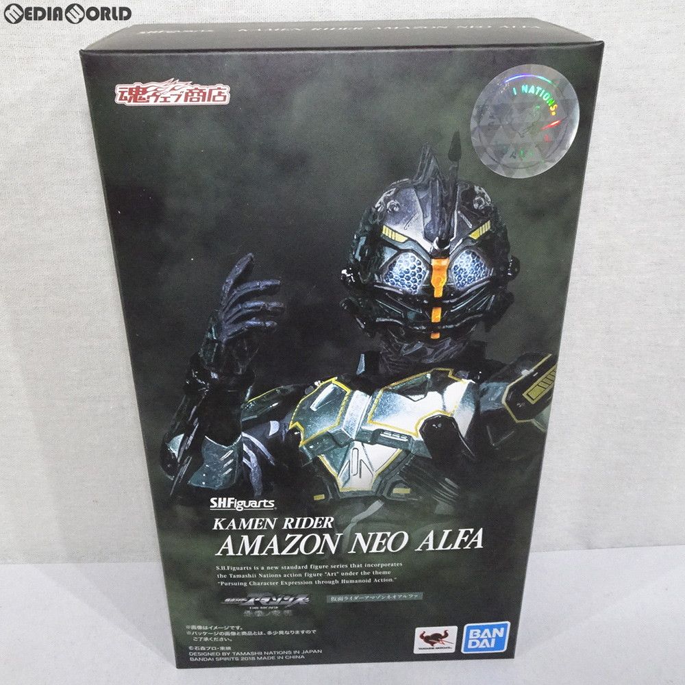 魂ウェブ商店限定 S.H.Figuarts(フィギュアーツ) 仮面ライダーアマゾンネオアルファ 仮面ライダーアマゾンズ THE MOVIE 最後ノ審判 完成品 可動フィギュア バンダイスピリッツ