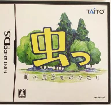 虫っ　　DSソフト Amazon | 虫っ 町の昆虫ものがたり | ゲームソフト