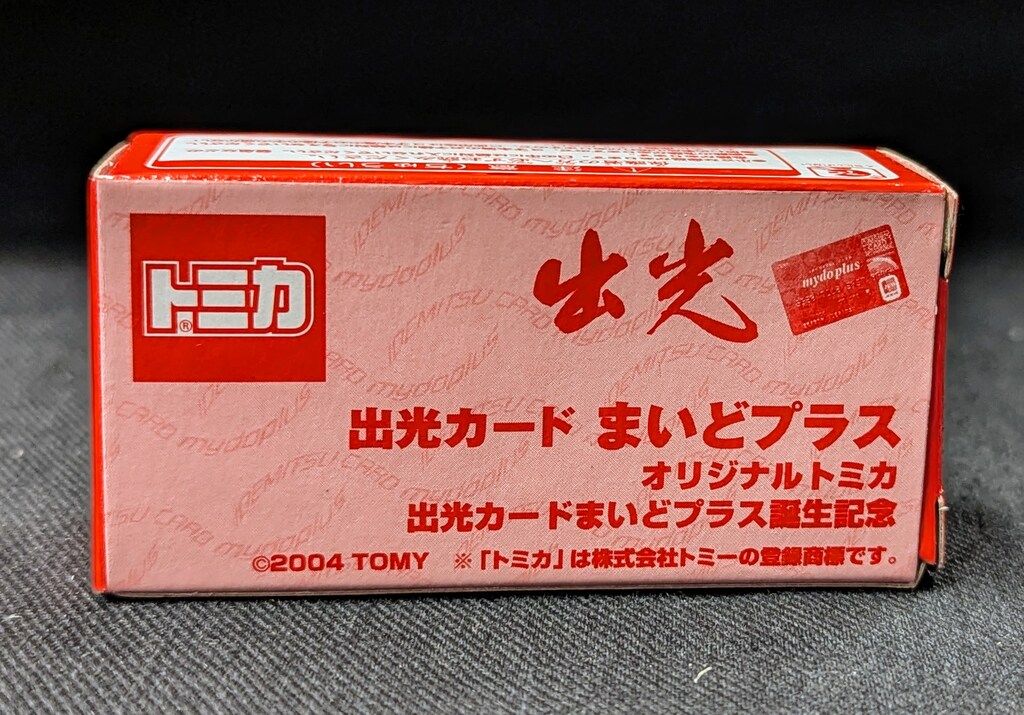 110. トミカ　53 日産ディーゼル　出光カードまいどプラスオリジナルトミカ 出光カード まいどプラス オリジナルトミカ 出光 トラック