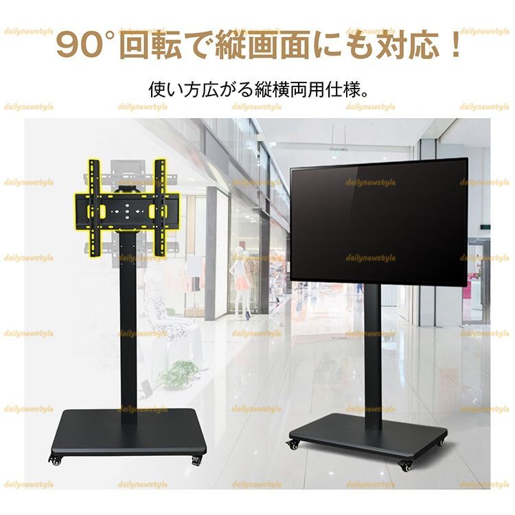 店主厳選 テレビ用スタンド テレビ台 tvスタンド 32-65インチに対応 縦横両用 高さ3段階調整 キャスター付き 耐荷重約50kg ディスプレイスタンド 会議室 講義室 学校 オフィス 待合室