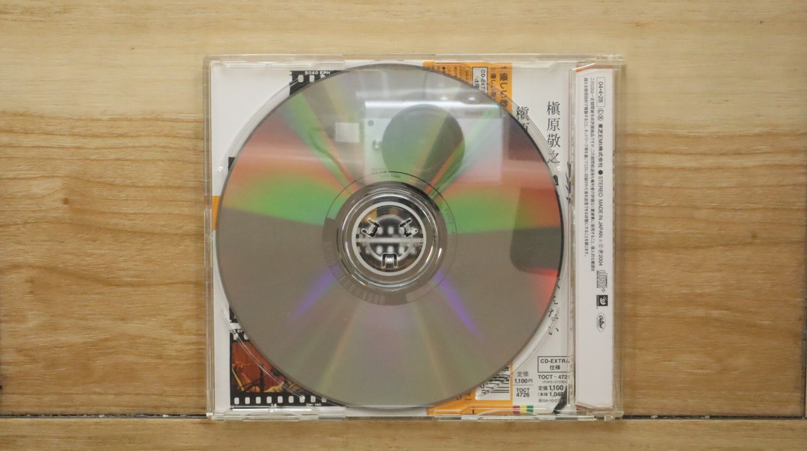 プロモ盤　槇原敬之　優しい歌が歌えない 国内盤CD☆槇原敬之/Noriyuki Makihara□ 優しい歌が歌えない