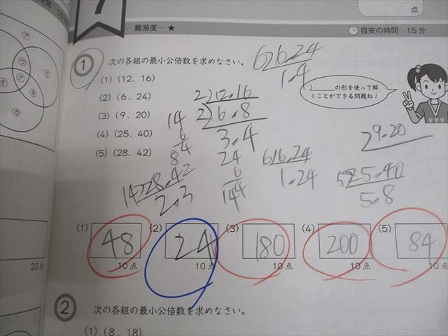 Gnoble グノーブル/富士教育 小5 算数 G脳-ワークアウト 1〜14/16〜28/30 2023 計28冊 ★ 125L2D Amazon.co.jp: G脳(グノ)-ワークアウト4年算数 Fセット(No.26