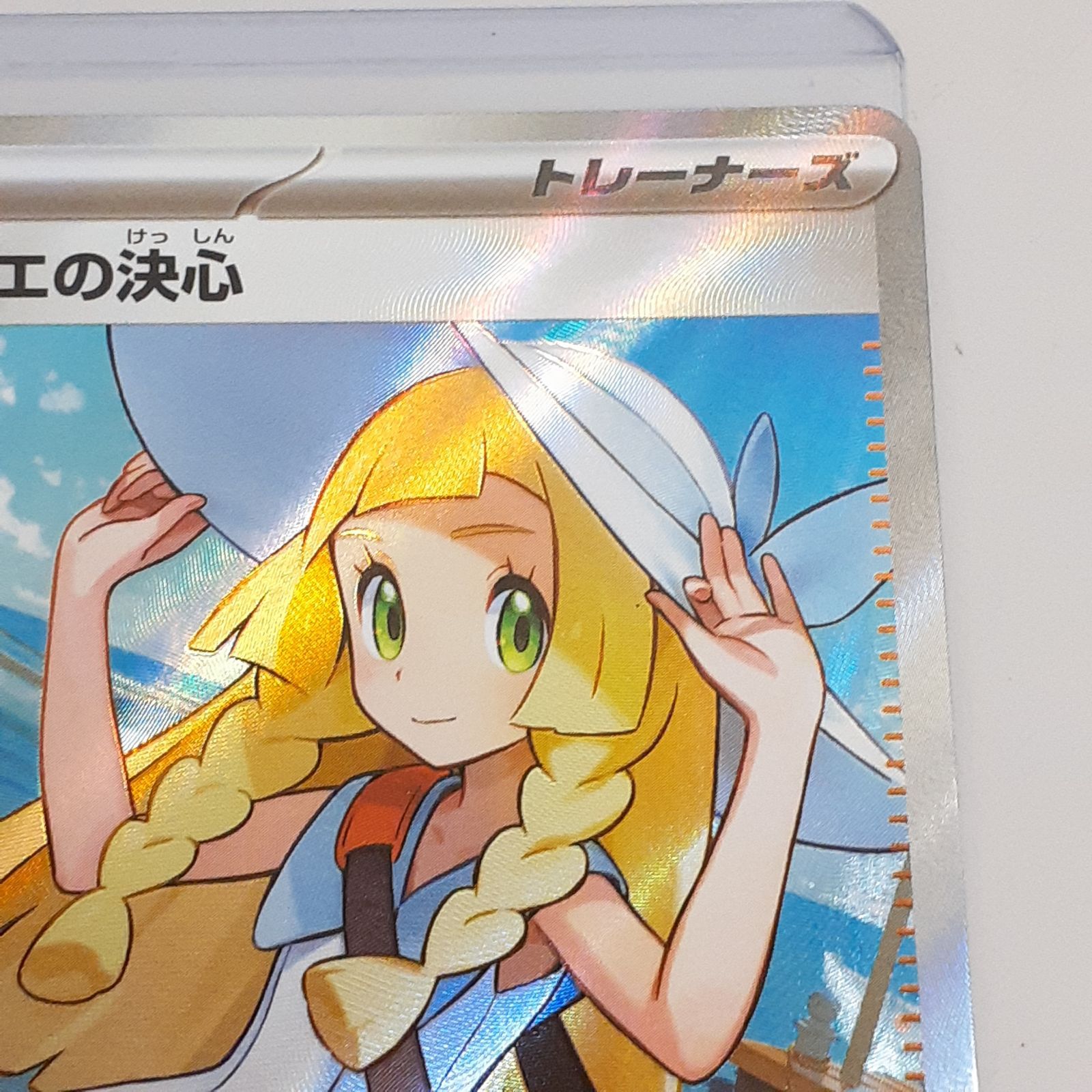 SQUARE@即購入可　ポケモンカード リーリエの決心 リーリエの決心 SR ポケモンカードゲーム(ポケカ) リーリエの