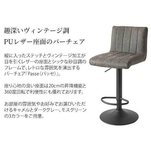 ハイチェア