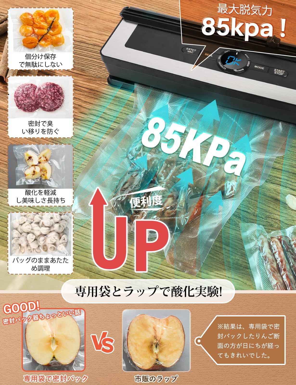 Favoreal 真空パック機 フードシーラー2025新 85kpa吸力家庭用自動真空