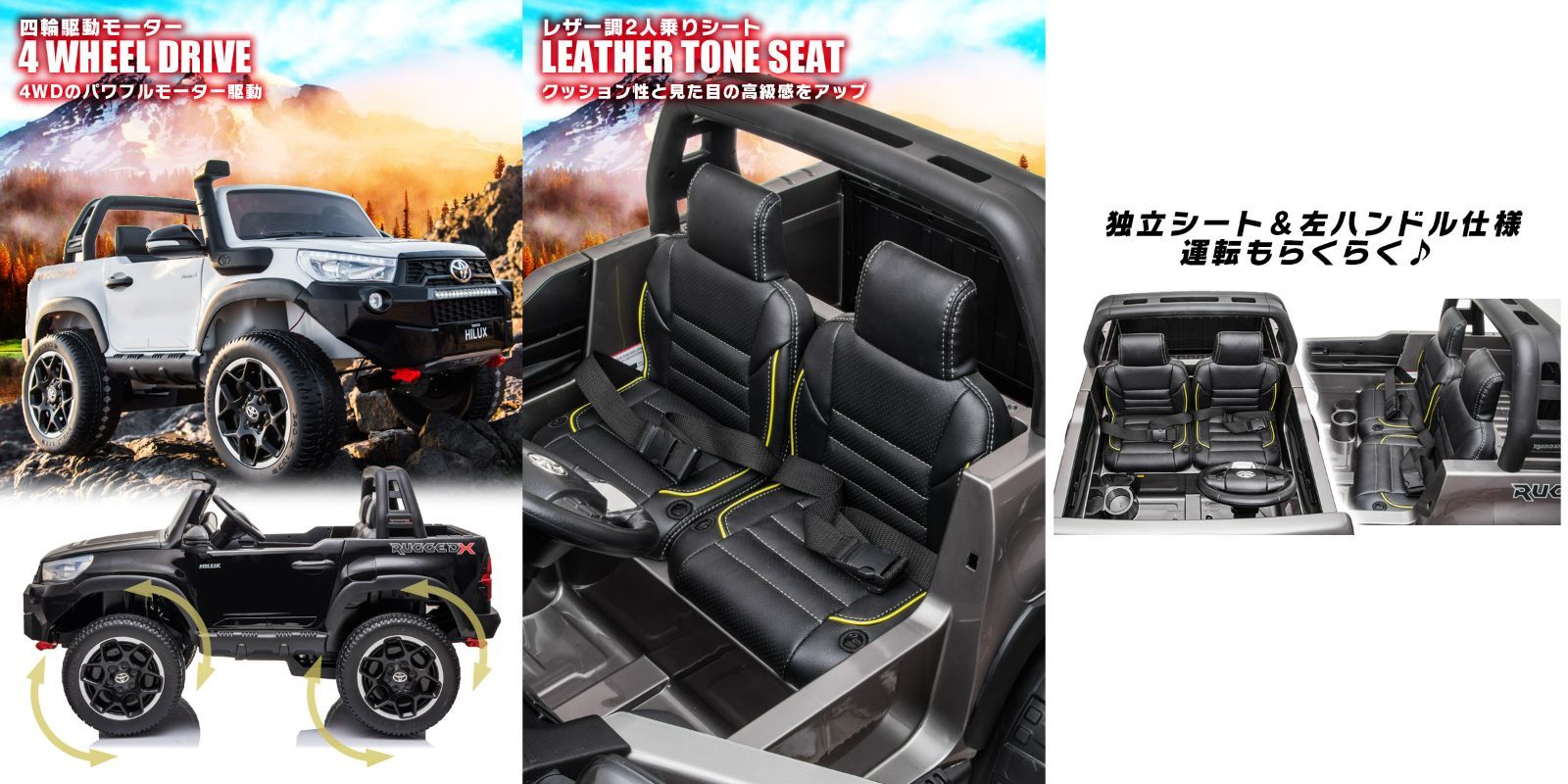 新品】乗用玩具 乗用ラジコンカー TOYOTA HILUX RUGGED X トヨタ