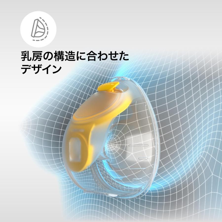 メデラ ハンズフリーさく乳カップ 母乳育児をサポート スイング