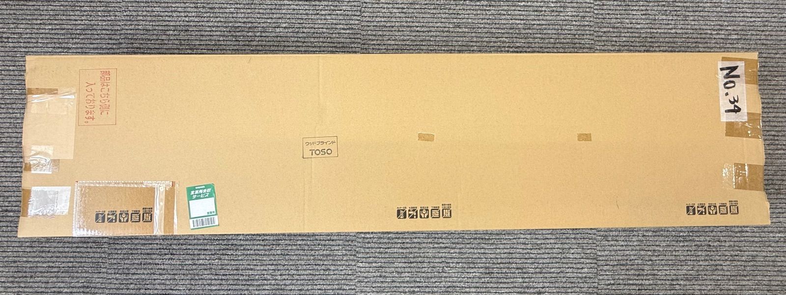 TOSO 木製ブラインド