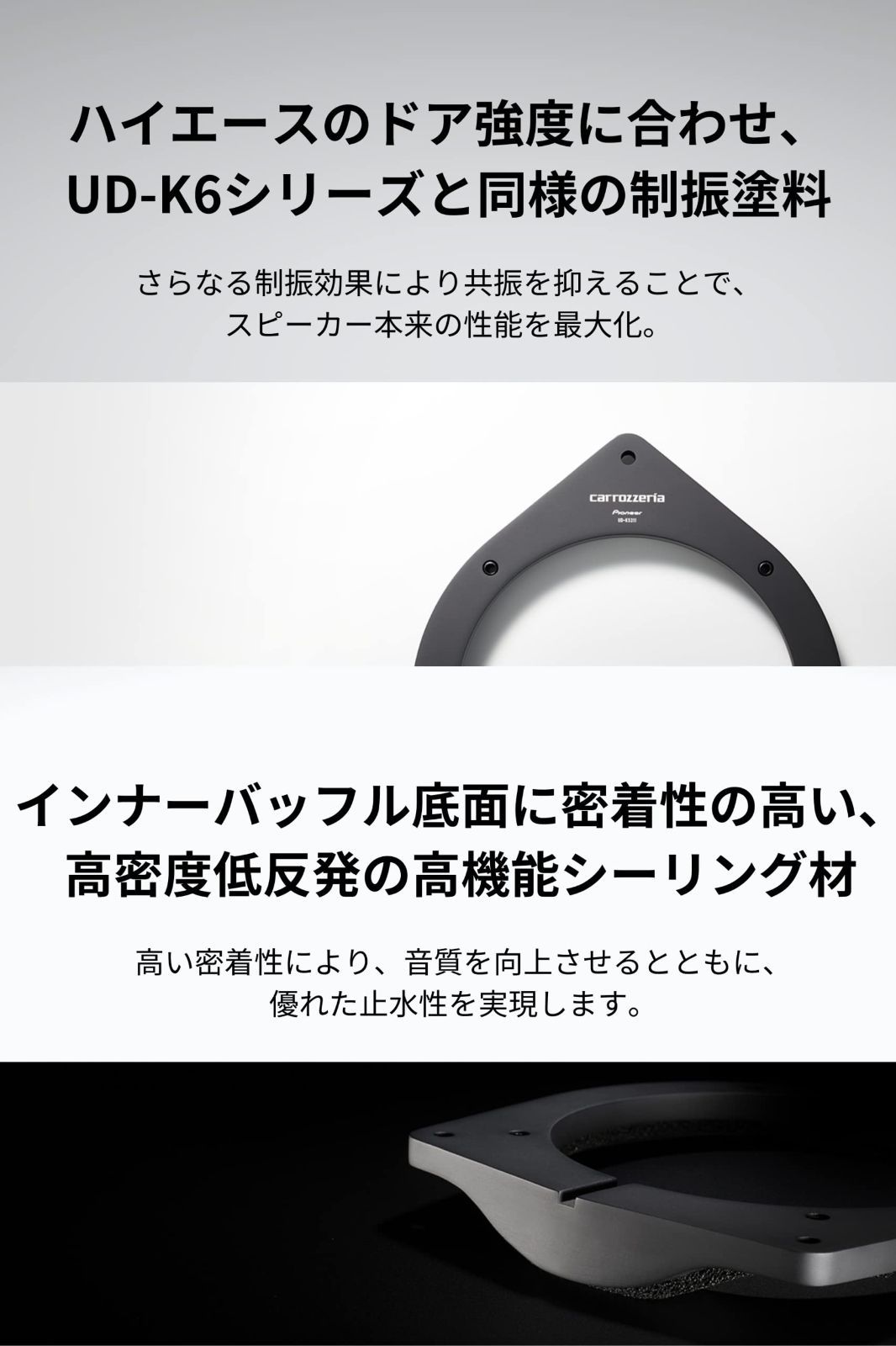 特売】パイオニア スピーカー UD-K5311 音質向上アイテム
