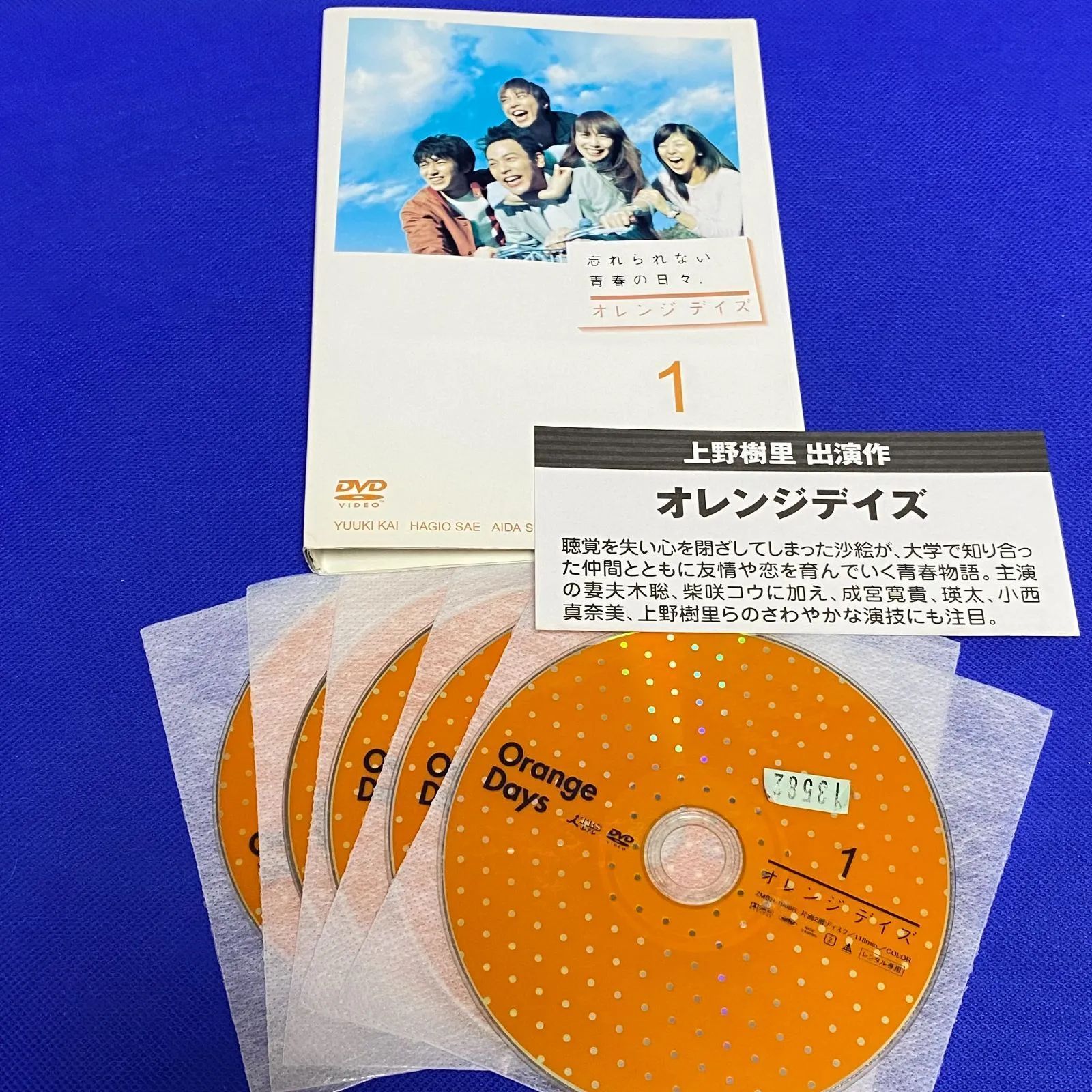 オレンジデイズ 5巻セット（全巻）DVD レンタル落ち 中古 レンタル