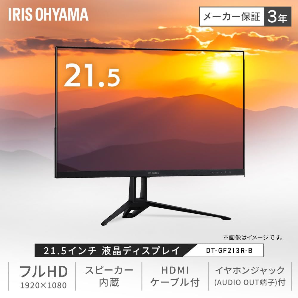 アイリスオーヤマ モニター 21.5インチ フレームレス DT-FF213S-B