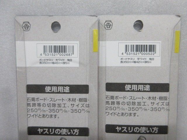 ヤマグチ ボードヤスリ鬼目