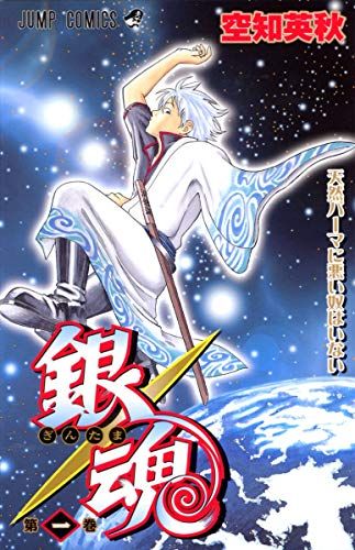 【✨銀魂 ぎんたま✨公式キャラクターブックなど✨まとめ売り14冊✨空知英秋✨】 71aaLNGPYTL._UF350,350_QL50_.jpg
