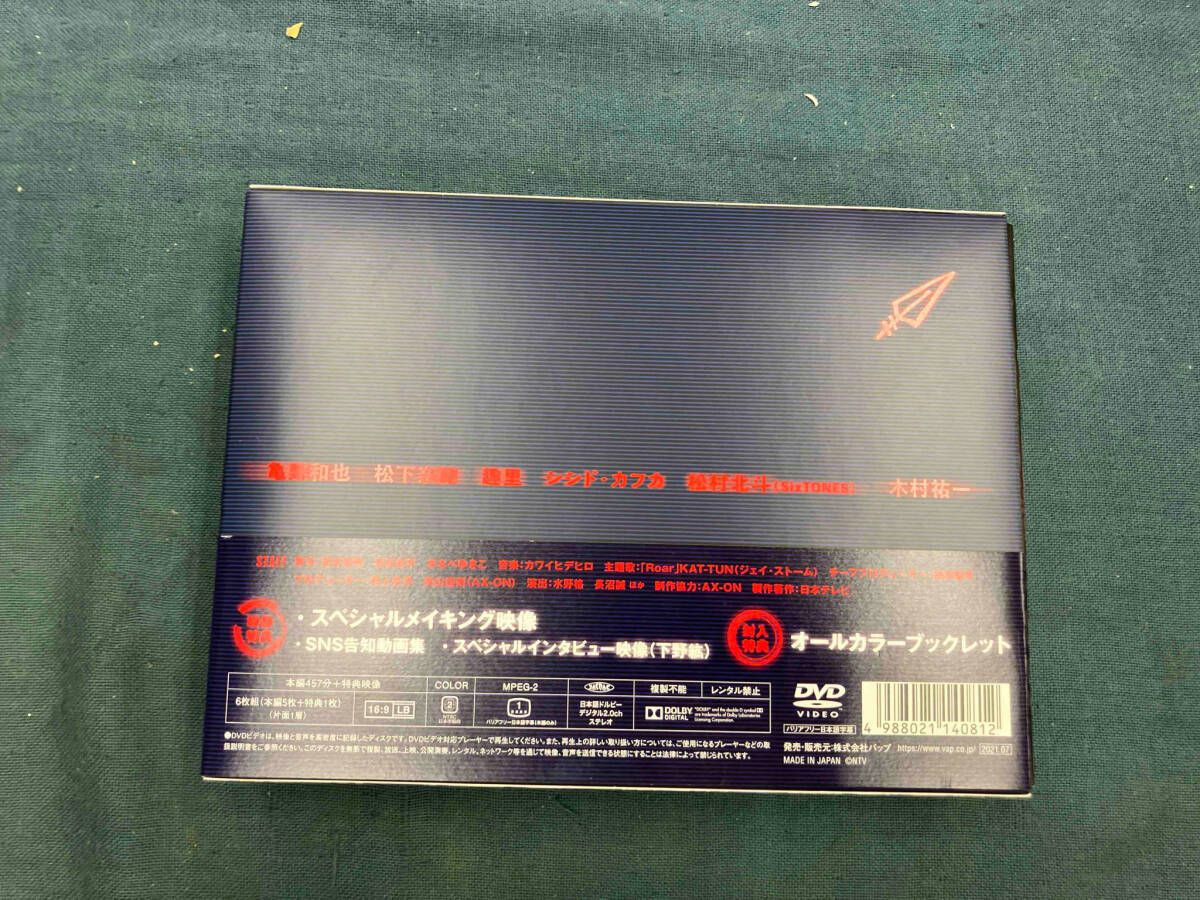 DVD レッドアイズ 監視捜査班 DVD-BOX 亀梨和也 松村北斗 レッド