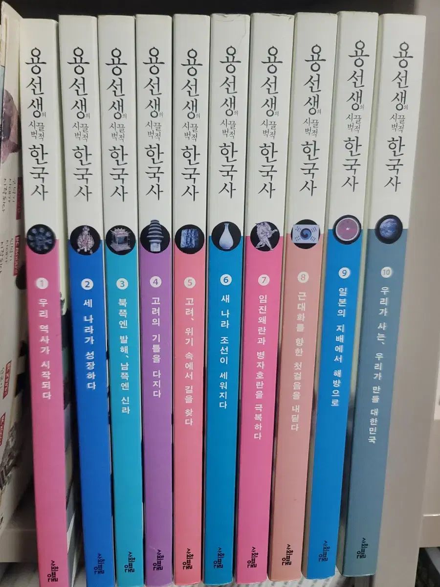ミスター ヨンの 乱暴な 韓国史 1 10