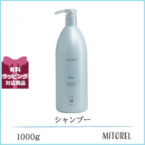 ニュースキン レニュー ボリューマイジングシャンプー