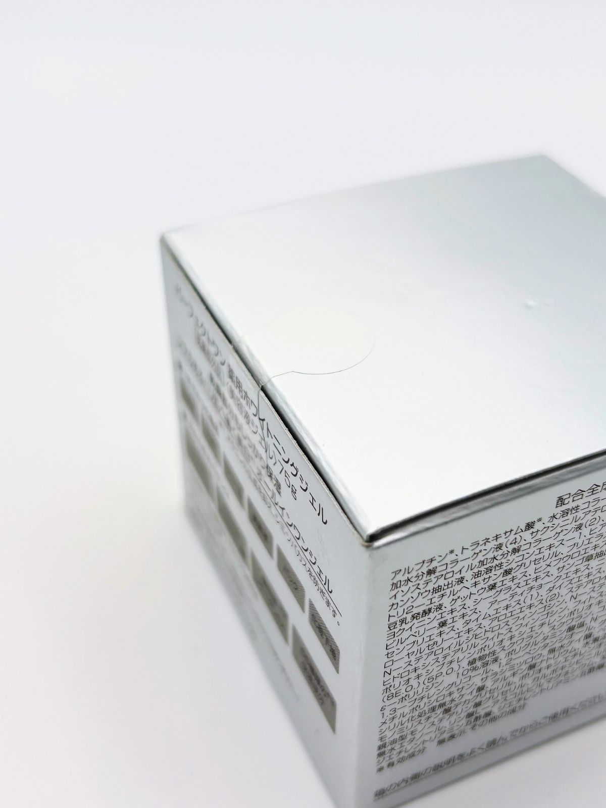 パーフェクトワン ホワイトニングジェル75g 未開封4個 パーフェクト