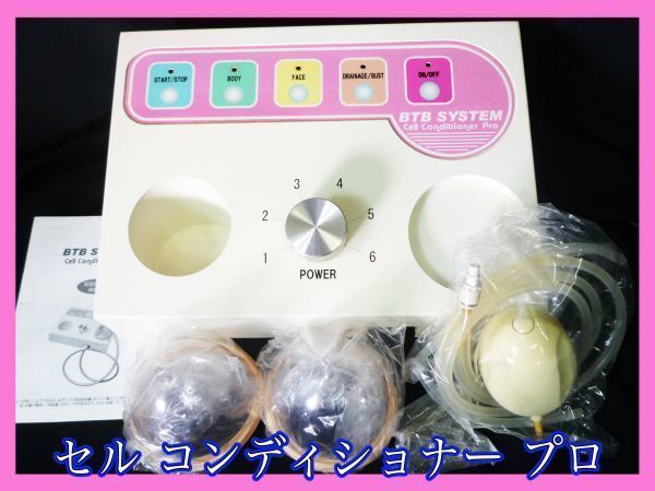 美品】家庭用セルライトケア ミニセル パルバスター 脚痩せ ミニセル