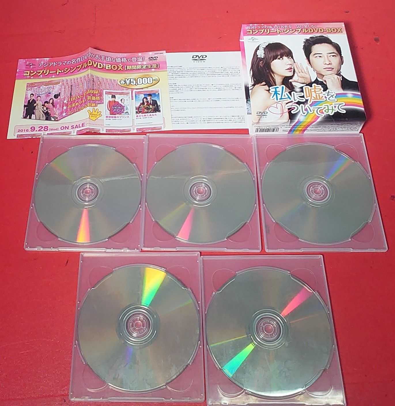 私がいちばん綺麗だった時 BOX1 、2セットコンプリートシンプルDVD-BOX 71X5k1E8fQL._AC_UL210_SR210,