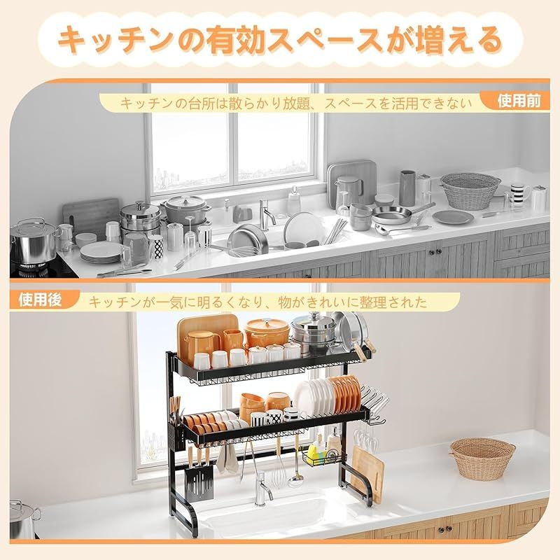 MAJALiS 水切りラック