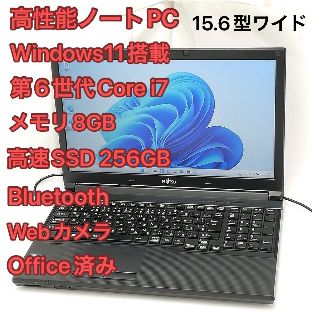 高速SSD Wi-Fi有 富士通 ノートパソコン A746|S 15.6型ワイド 第6世代 Core i7 8GB DVD 無線 Bluetooth カメラ Windows11 Office