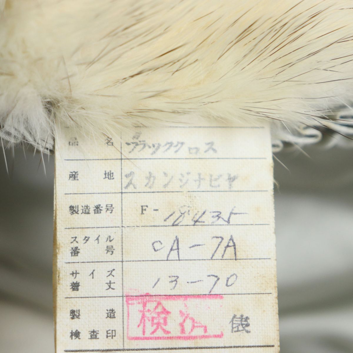 大人気▽EMBA エンバ SAGA MINK サガ クロスミンク 本毛皮コート