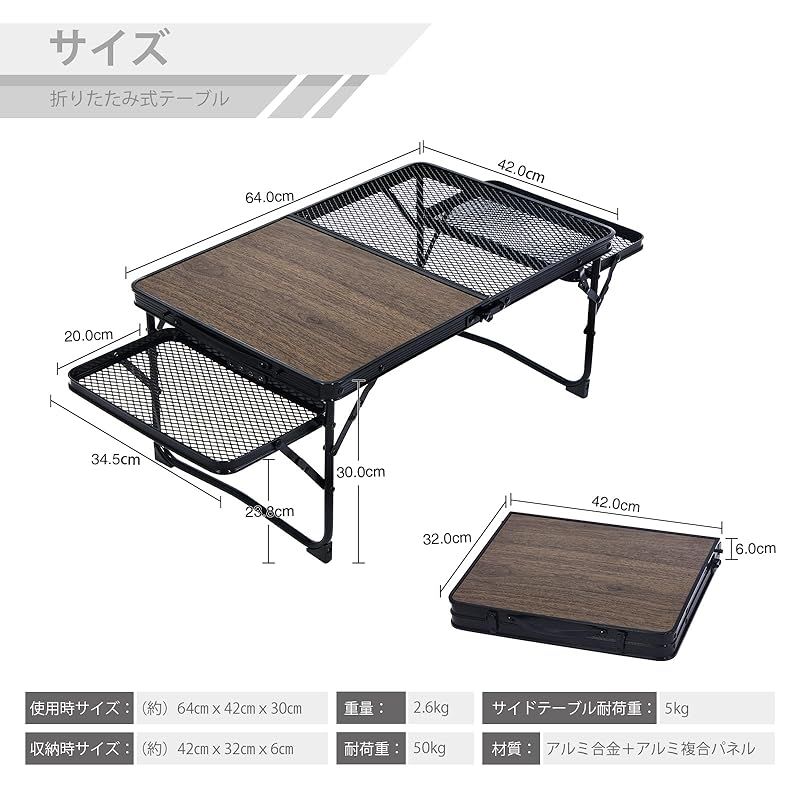折りたたみテーブル