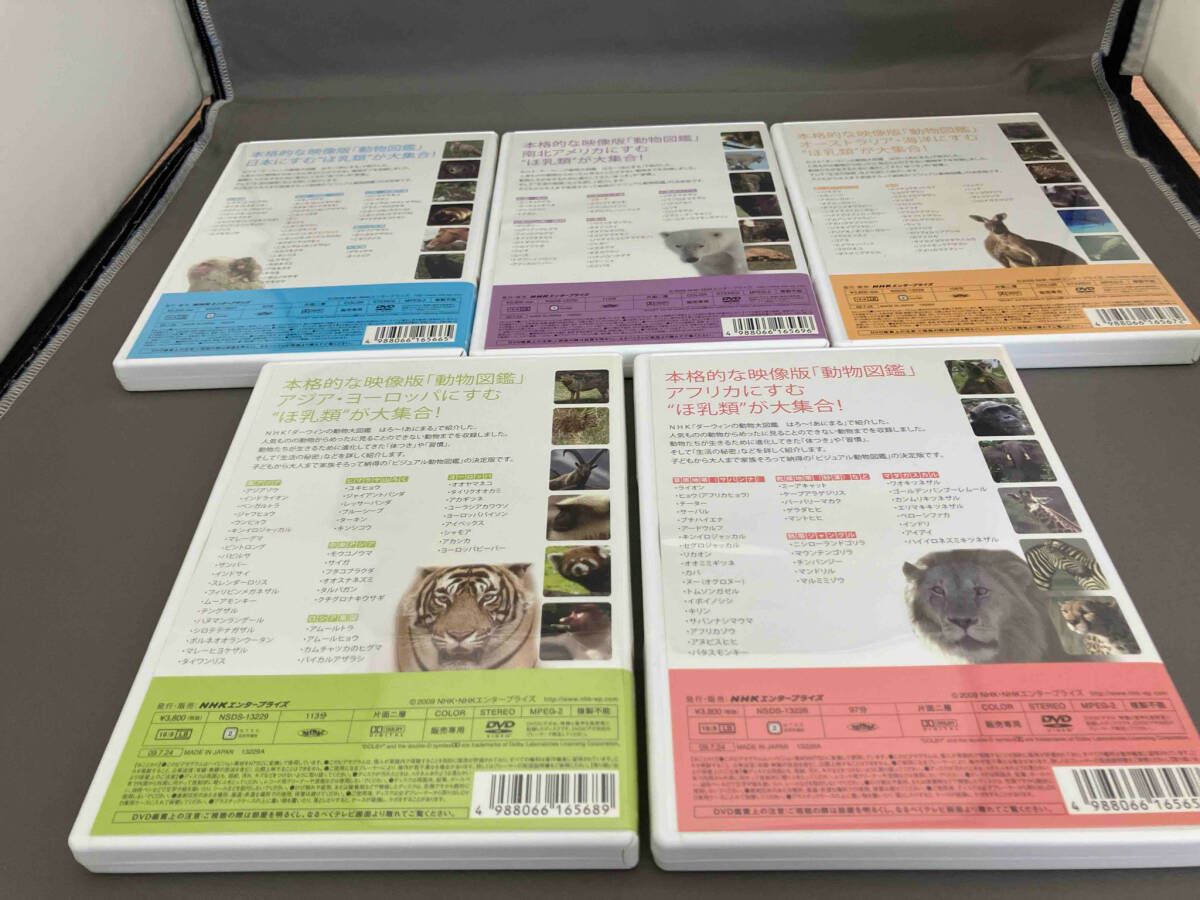 (未使用･未開封品)　はろ~!あにまる 動物大図鑑 DVD-BOX og8985z 518SHLtYKEL.jpg_BO30,255,255,