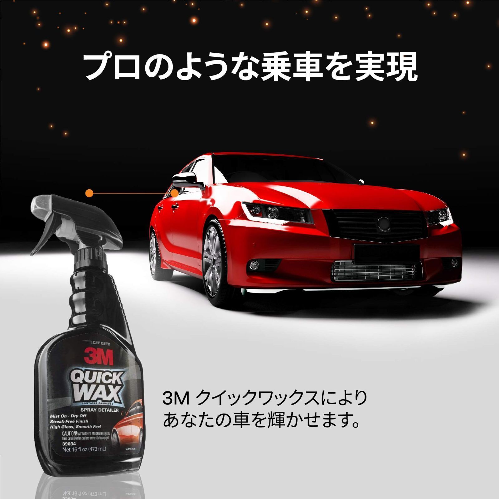 メルカリshops 人気商品 メンテナンス クイックワックス 展示車つや出し 簡単ワックス 3m