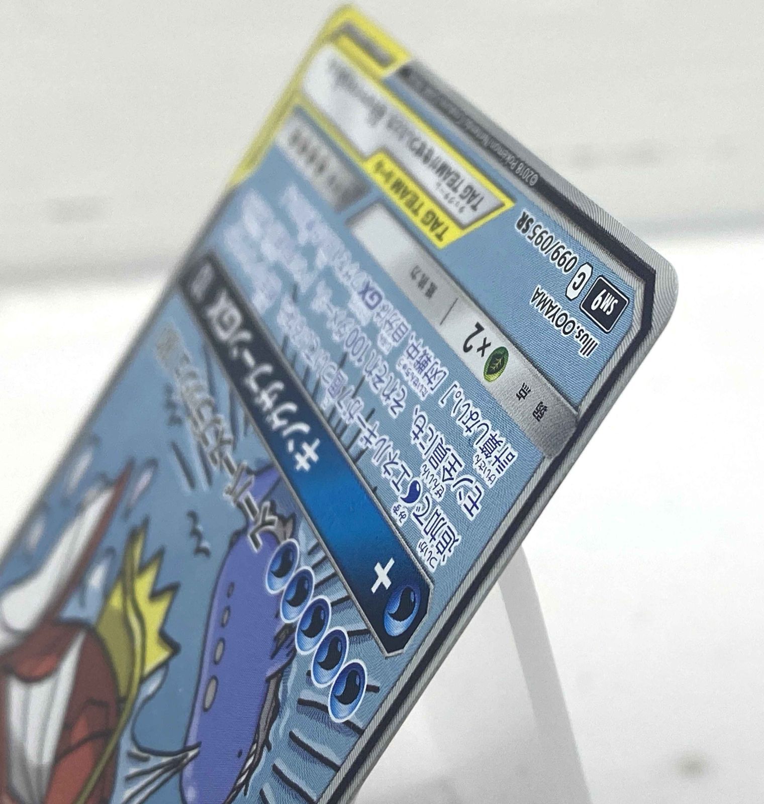 盛岡店56-0072】コイキング&ホエルオーGX SR SM9 タッグボルト 盛岡店56-0072】コイキング&ホエルオーGX SR SM9 タッグボルト