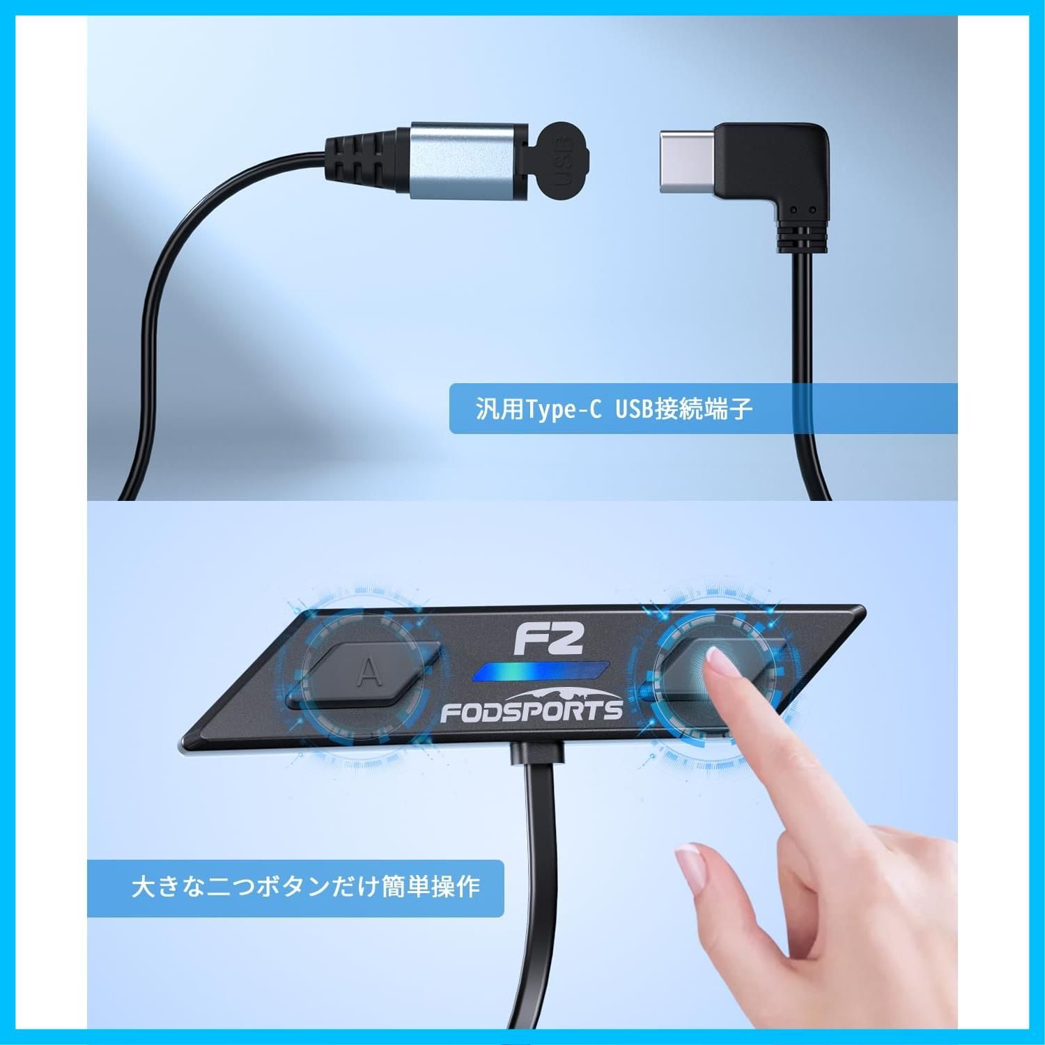 【激安大特価！】 在庫処分】FODSPORTS バイク インカム F2 インカム 2人同時通話 アクセサリー