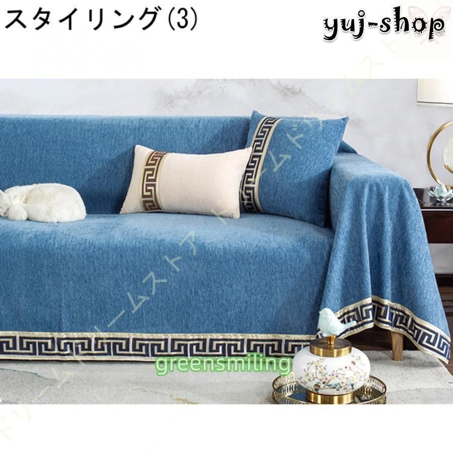 四季兼用 ソファー保護