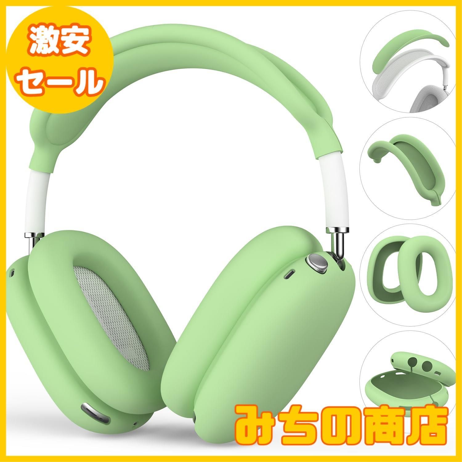 試聴のみ新品】AirPods Max グリーン