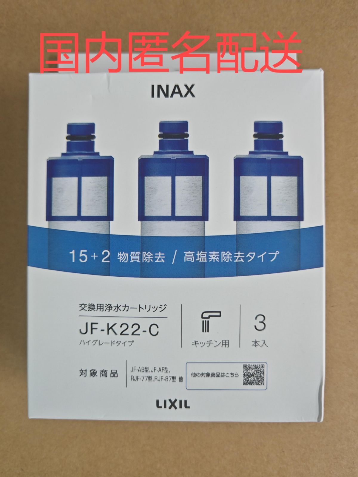 LIXIL INAX JF-K22-Ｃ 3本