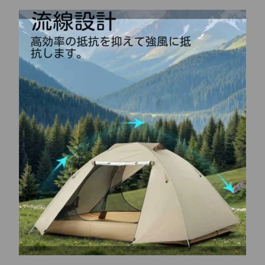 軽量アウトドアテント2