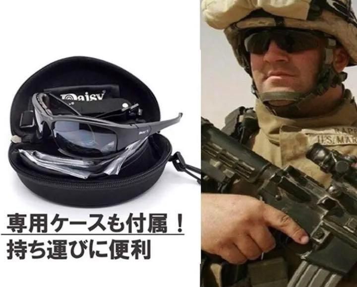 軍用 防弾偏光 Daisy サングラス サバゲー ゴーグル シューティング