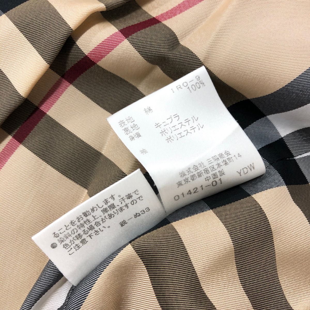 BURBERRY バーバリーブルーレーベル トレンチコート サイズ:36 FRF14
